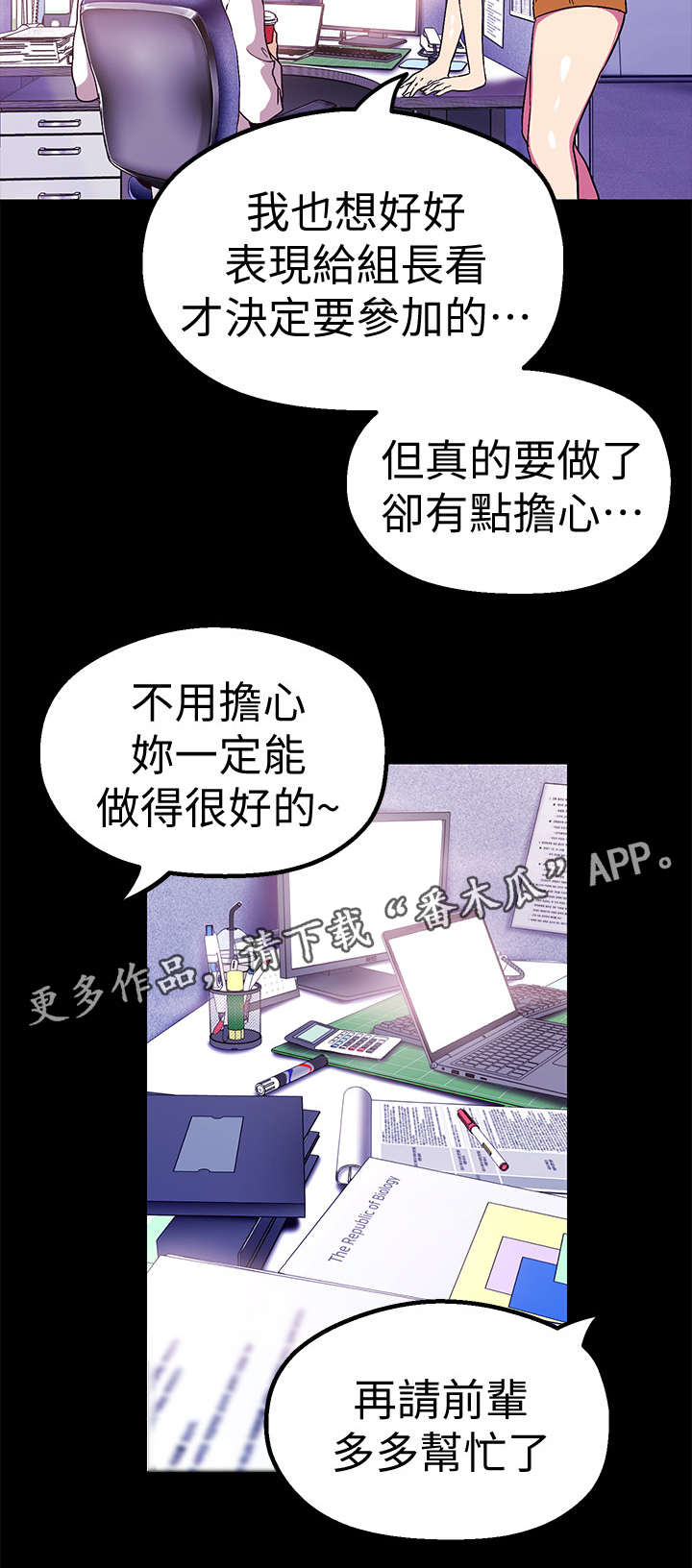 第41章：奖赏11