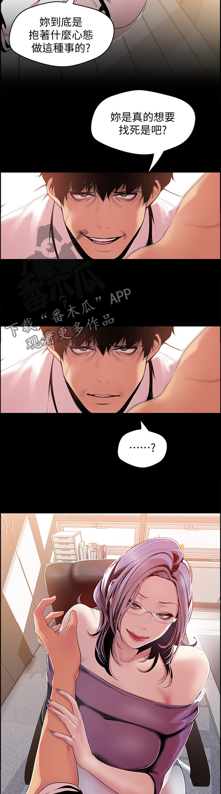 第85章：制约5