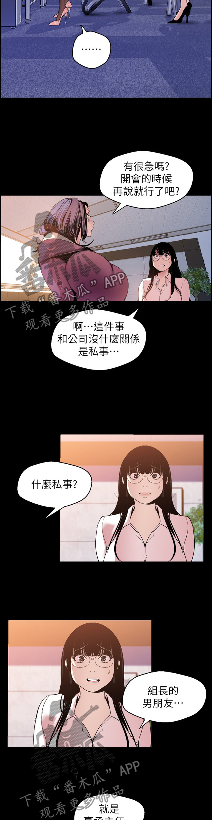 第82章：转机8
