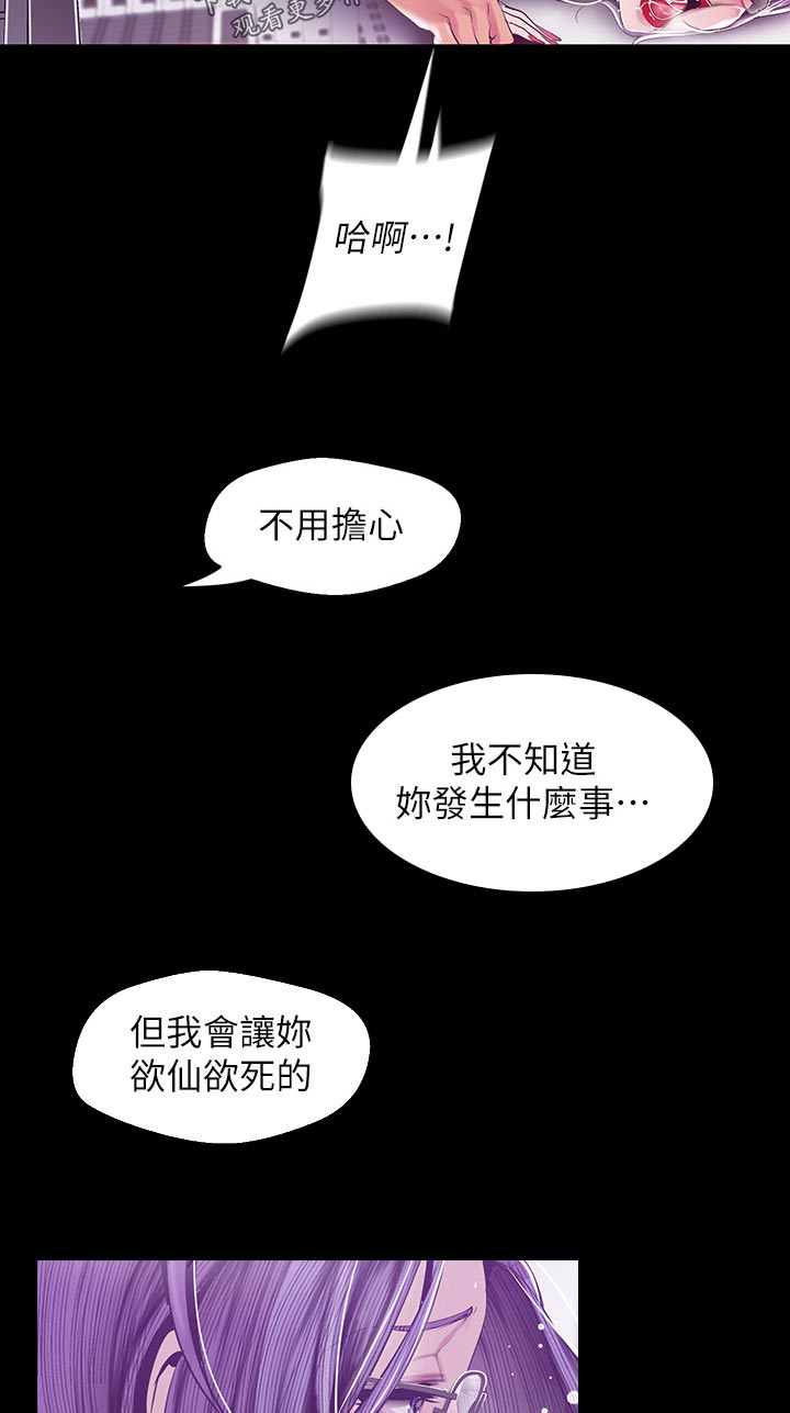 第146章：不能结束20