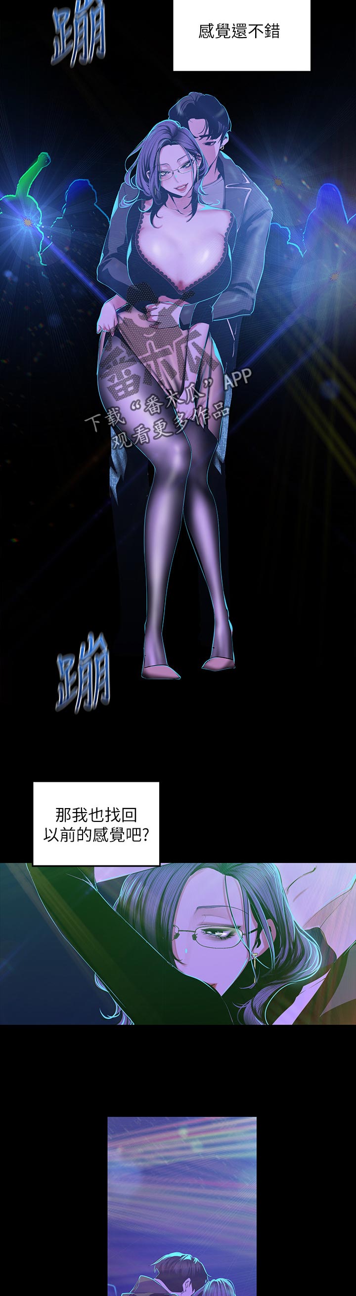 第137章：不这样觉得4