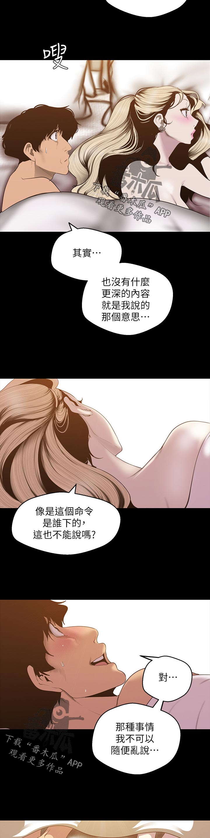 第120章：拉下马1