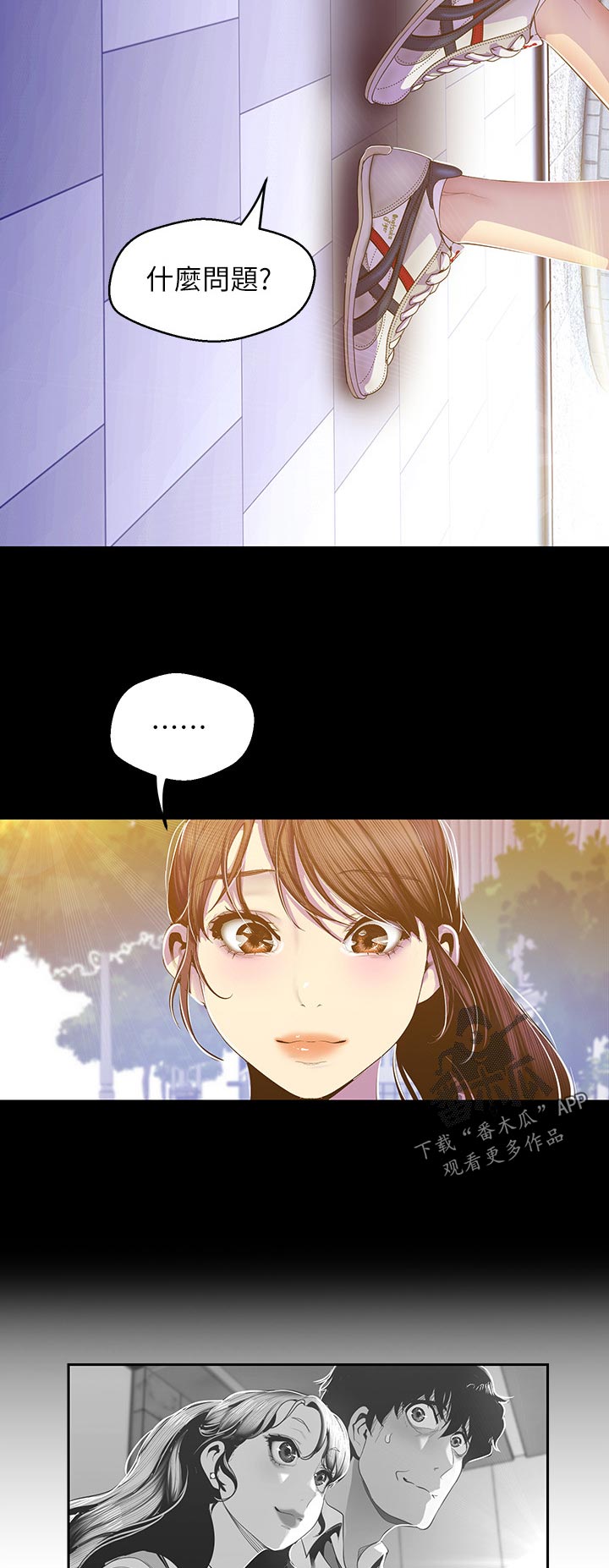 第142章：请客4