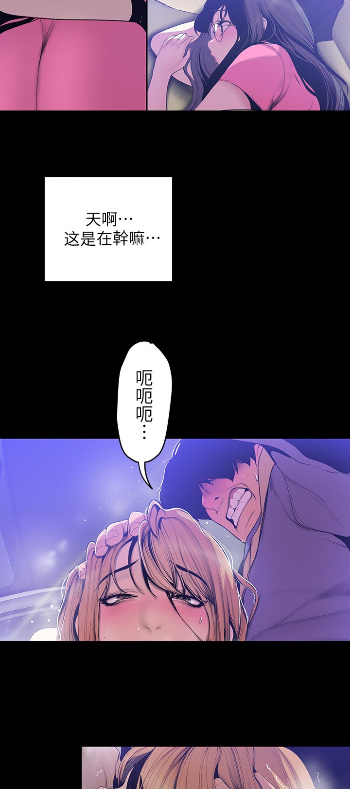 第105章：奇怪9