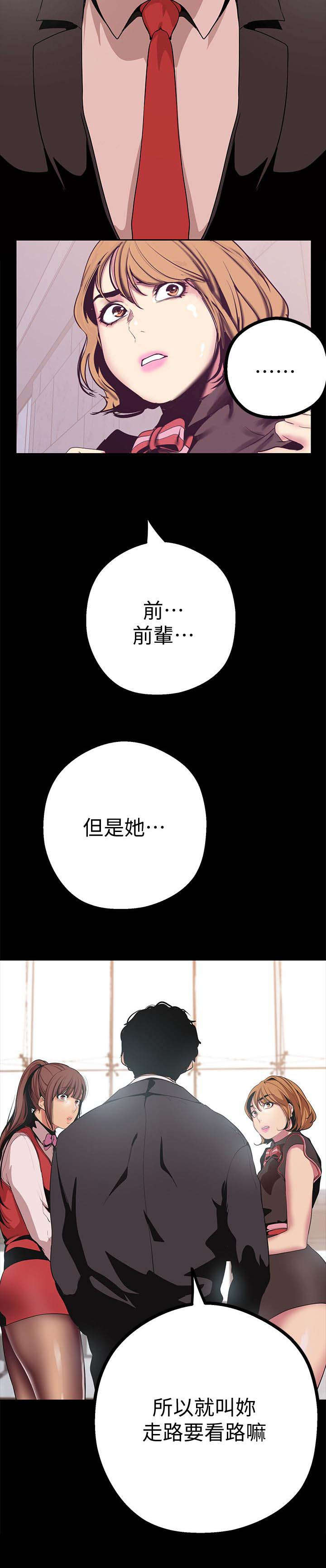 第30章：栽赃陷害？12
