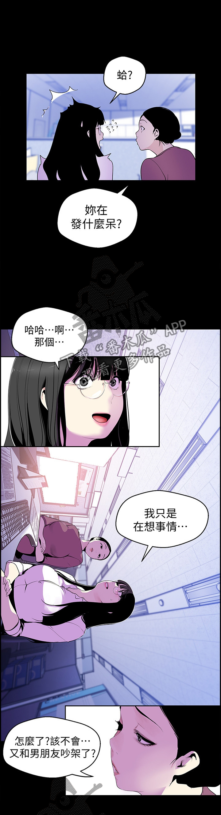 第93章：心虚1
