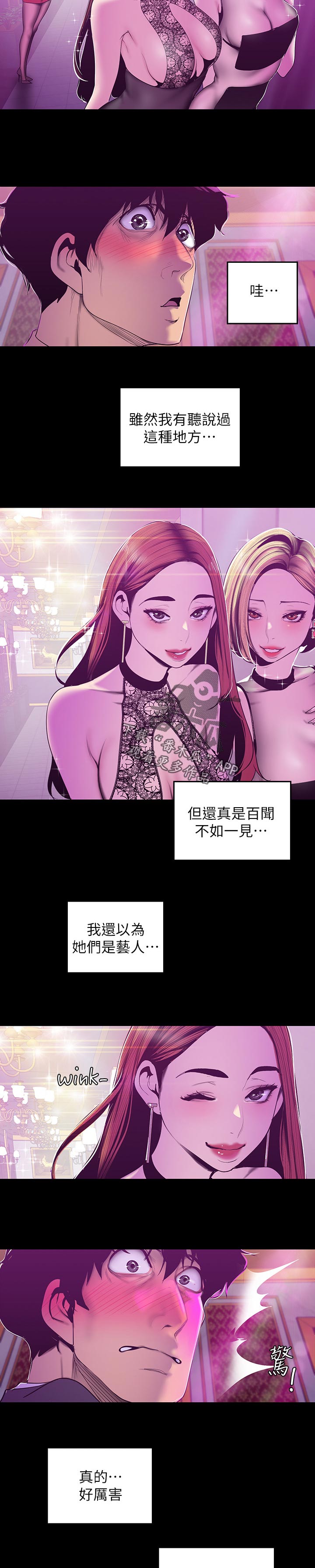 第124章：欢迎4