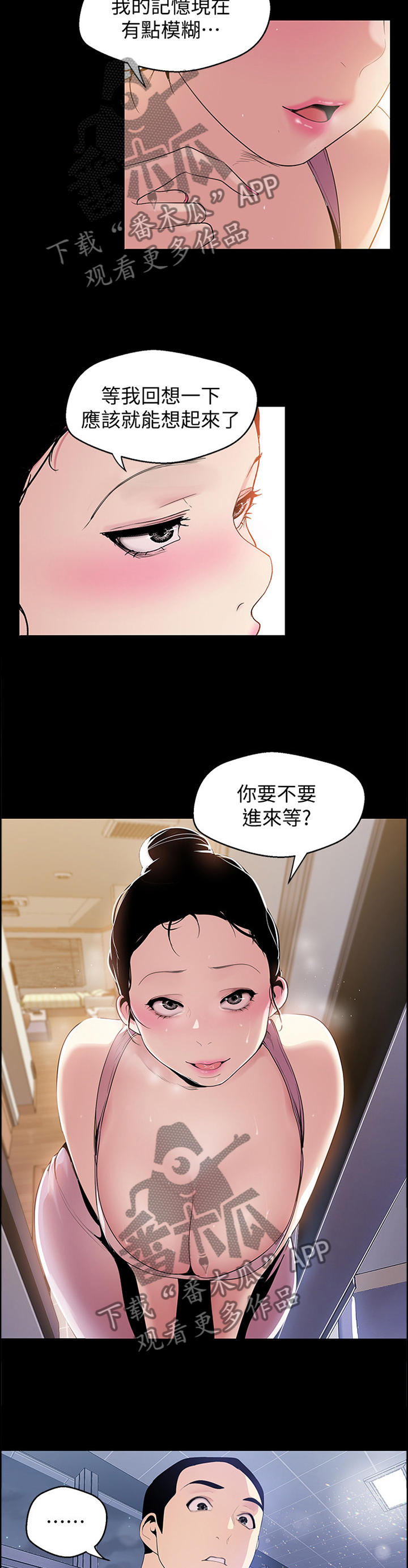 第81章：知底2