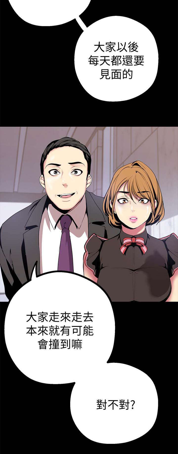 第31章：试探1