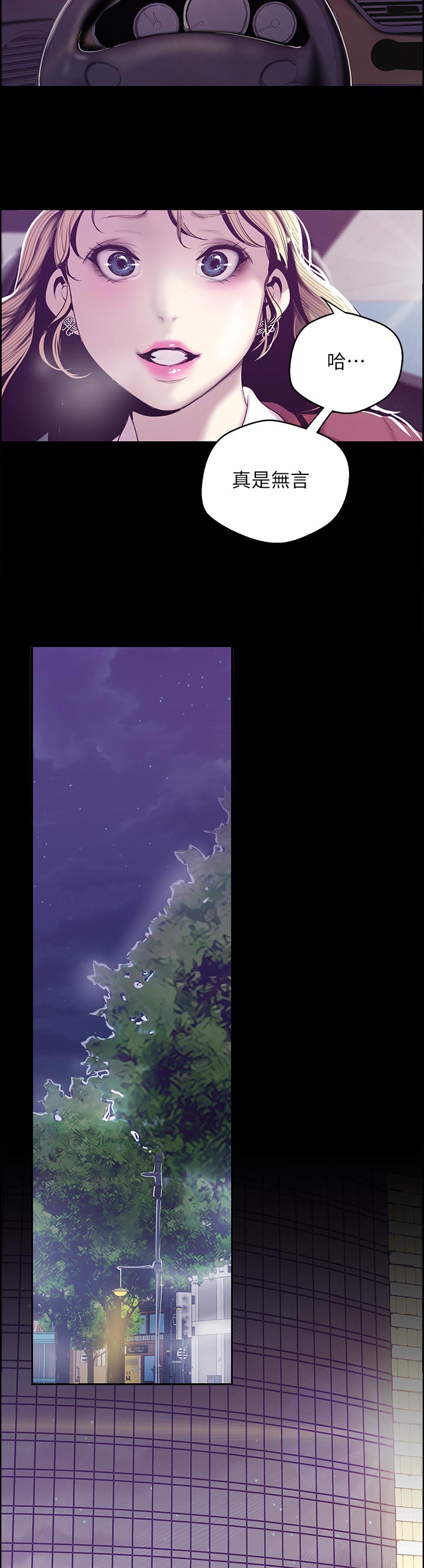 第115章：阻拦8