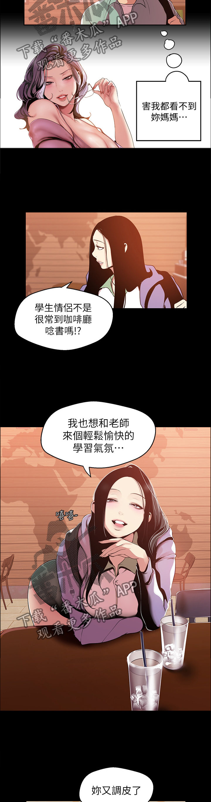 第90章：误会4