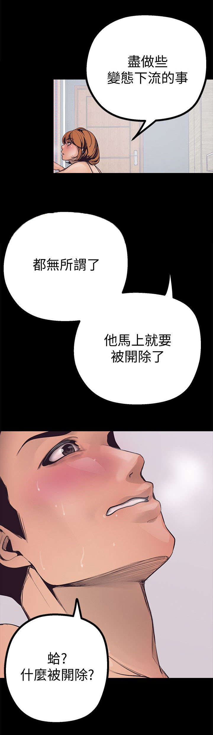 第7章：已经完蛋了29