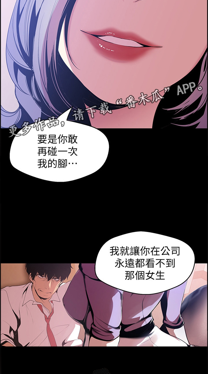 第87章：臣服12