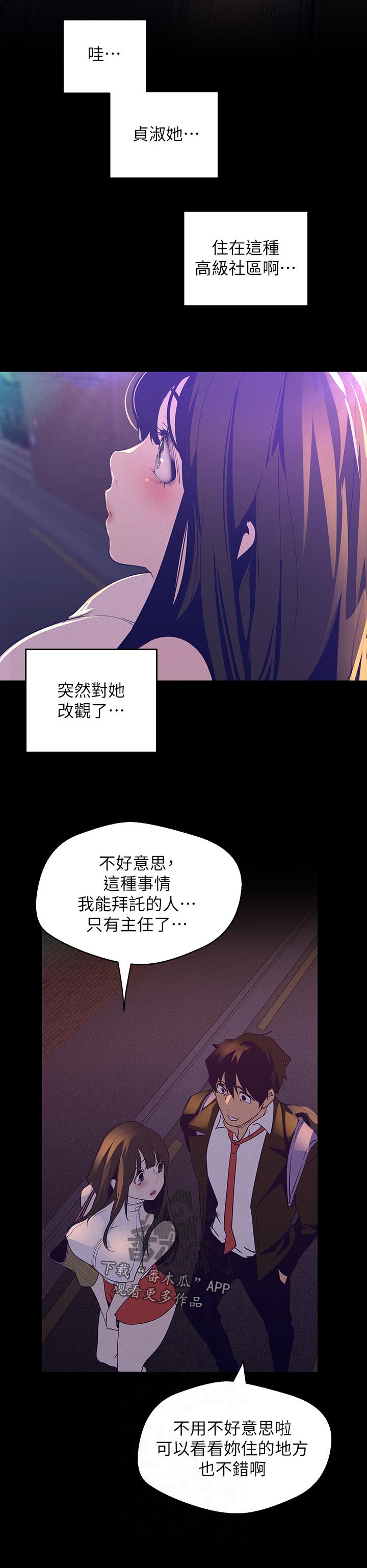 第206章：搞什么呀11