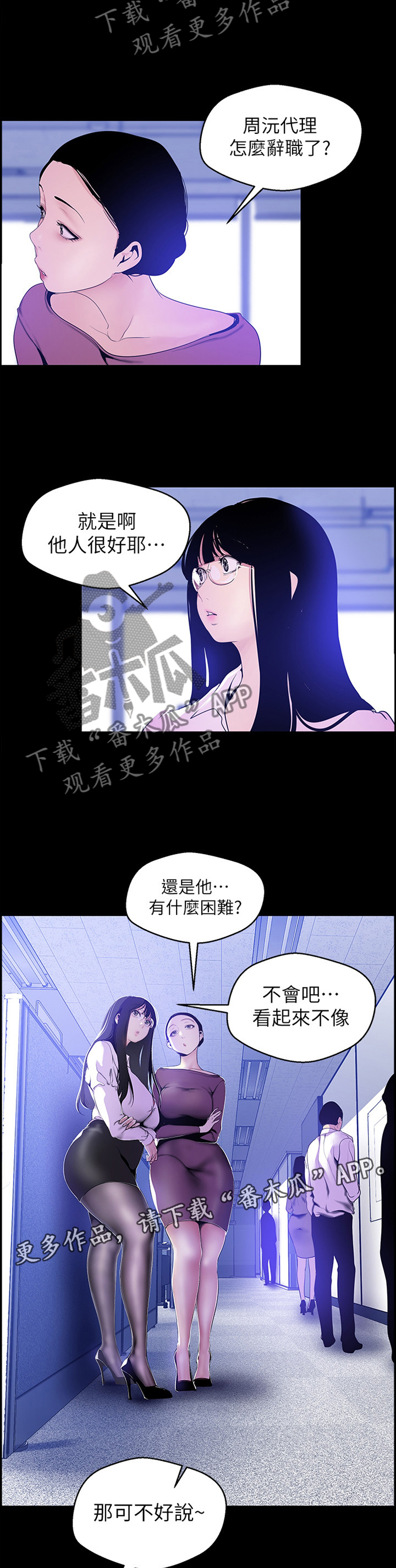 第89章：让他失败7
