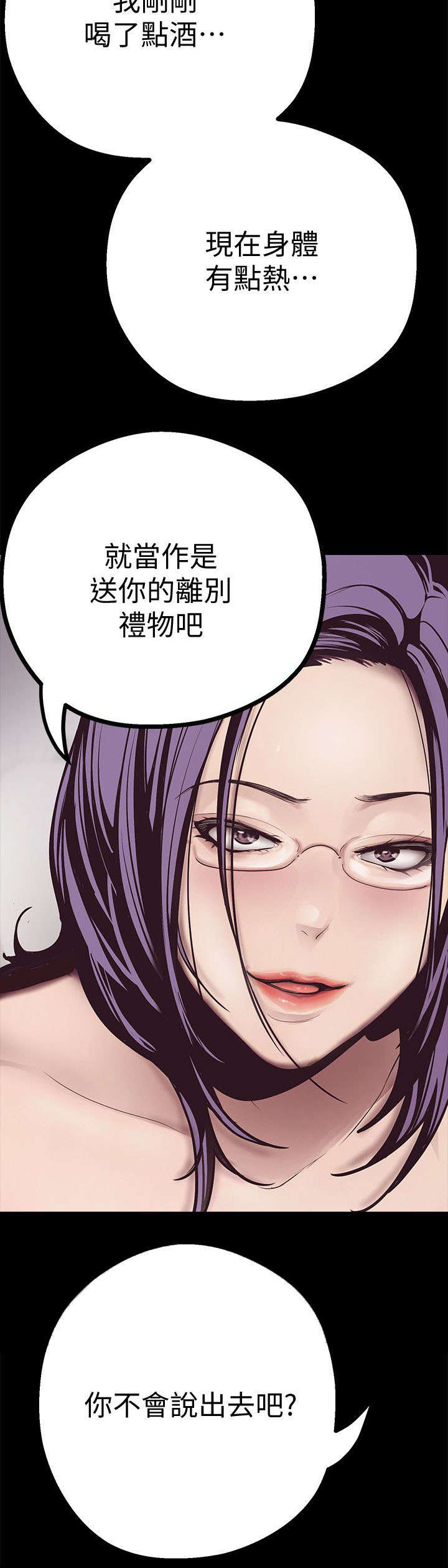 第10章：勾引12