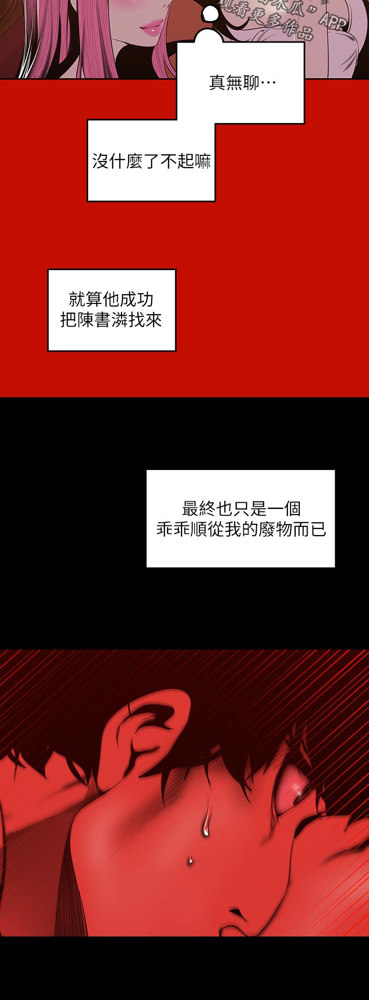第126章：拼劲5