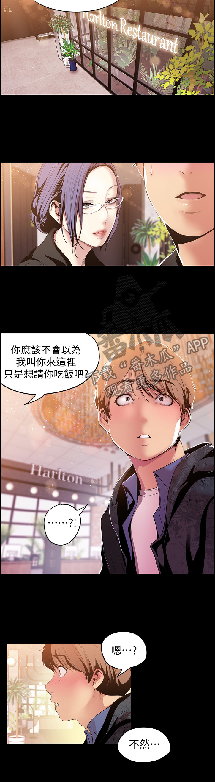 第73章：奖赏8