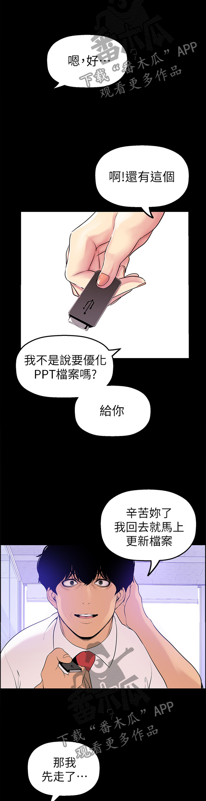 第52章：手脚4