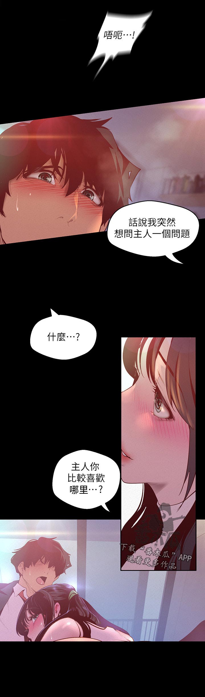 第209章：不太一样11