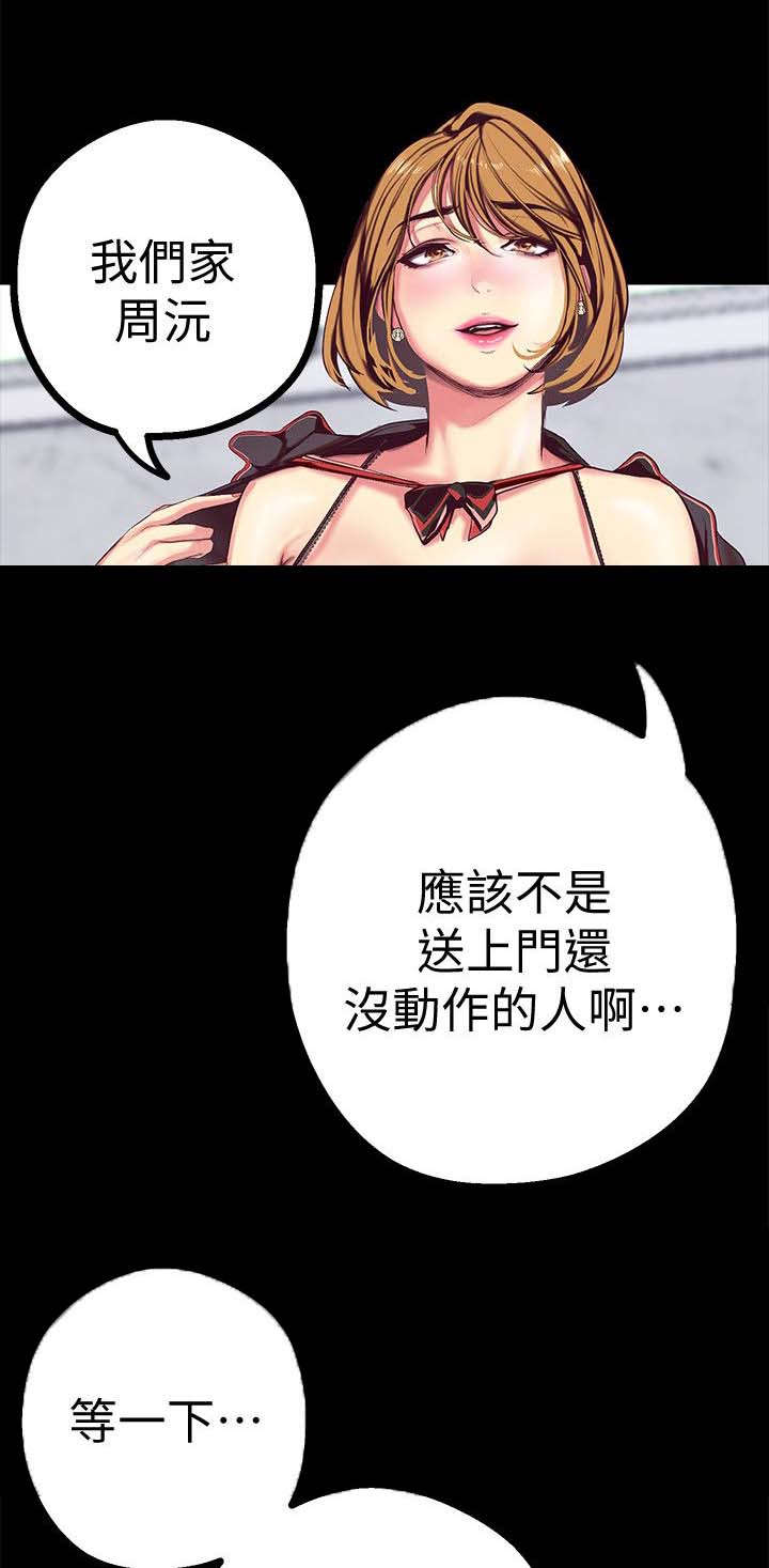 第29章：值得2