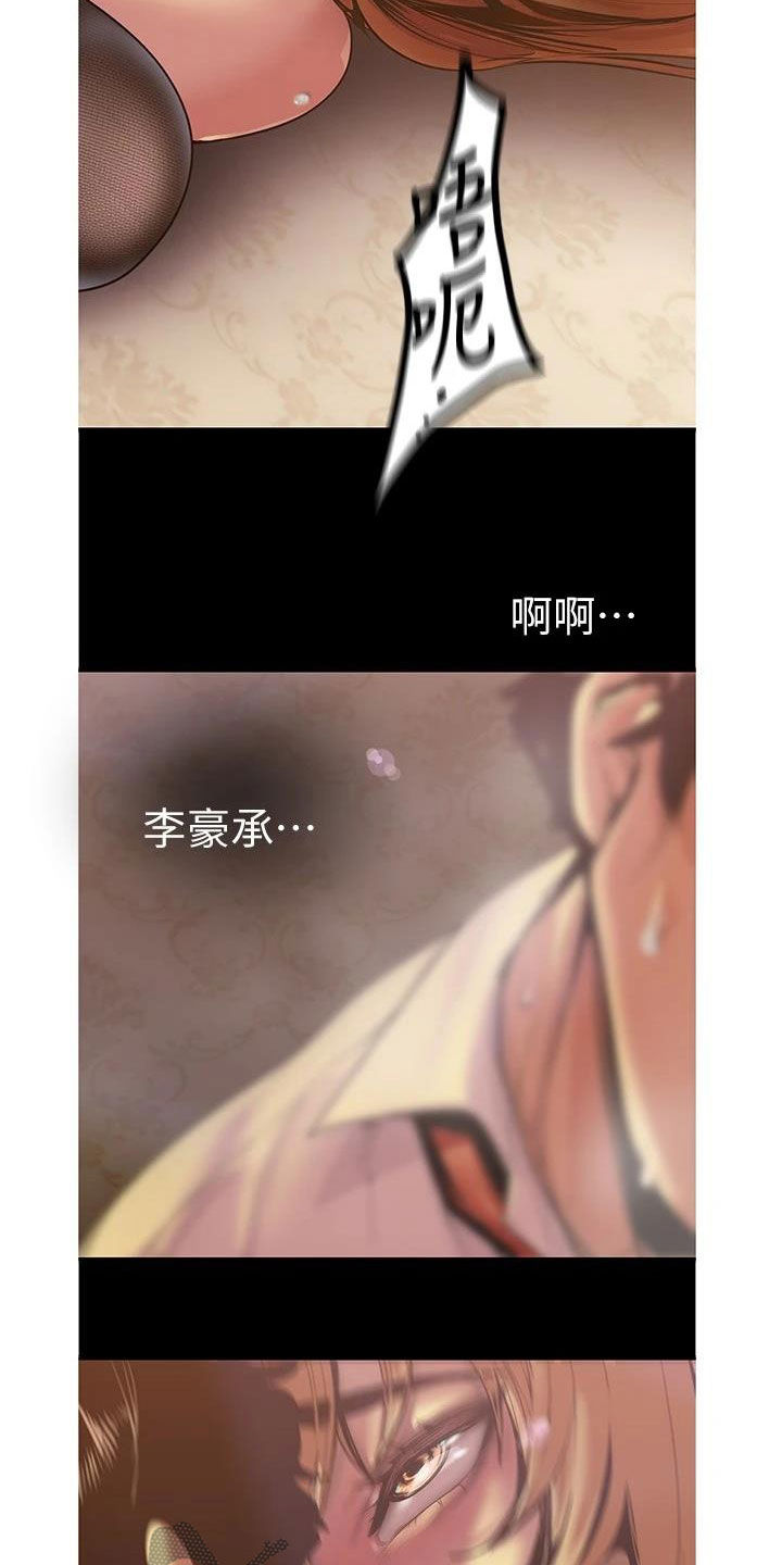 第218章：闯入5