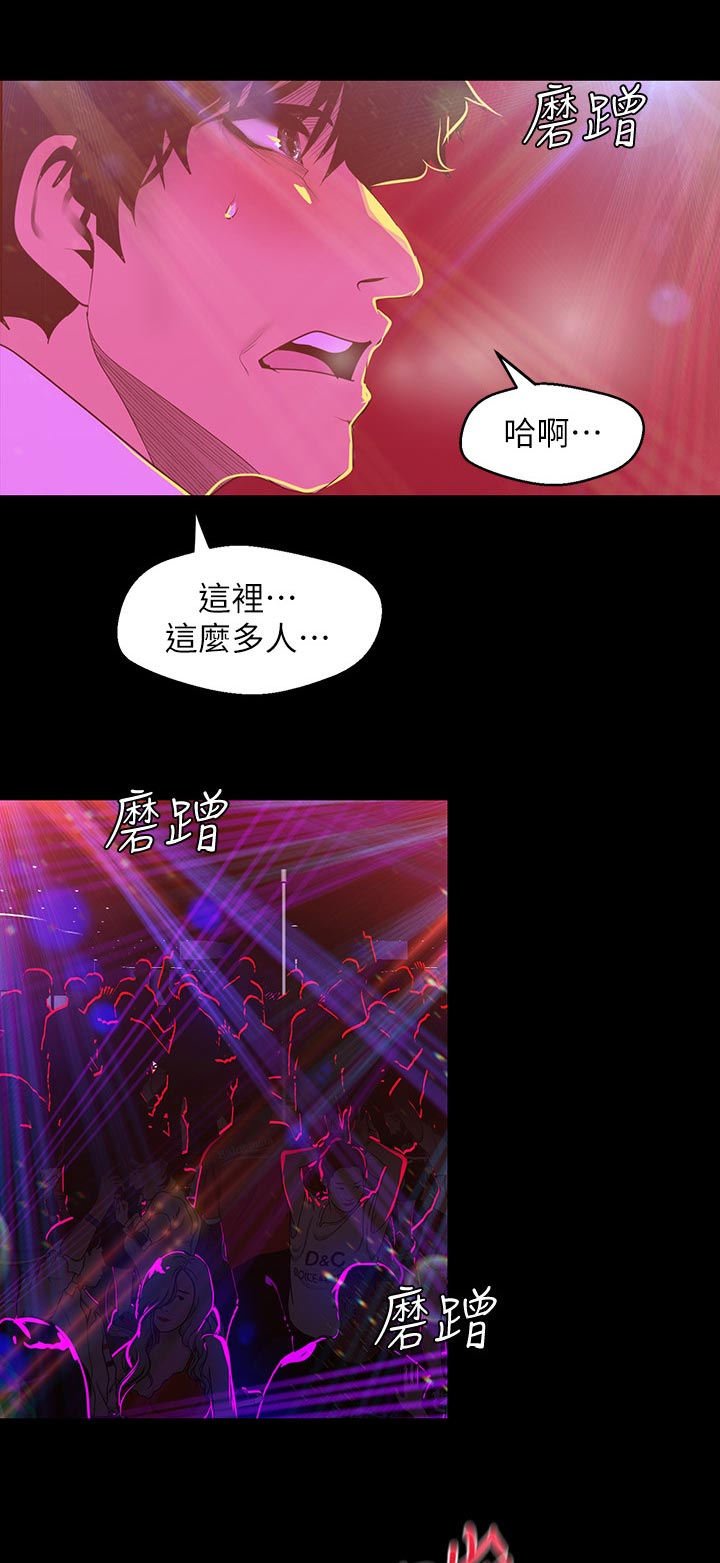 第137章：不这样觉得9