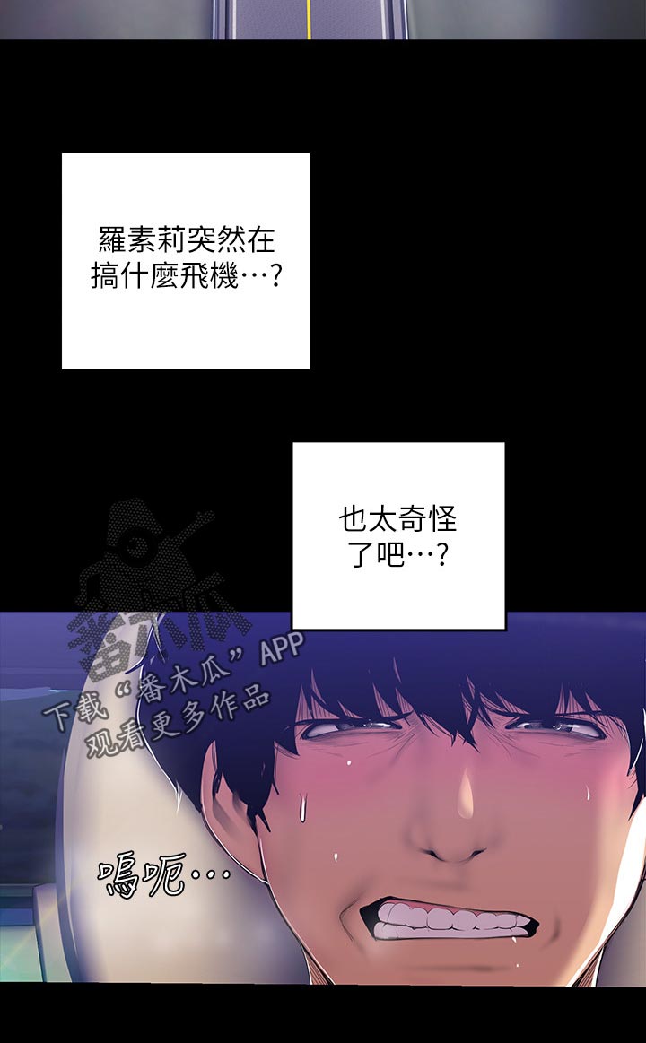 第105章：奇怪2