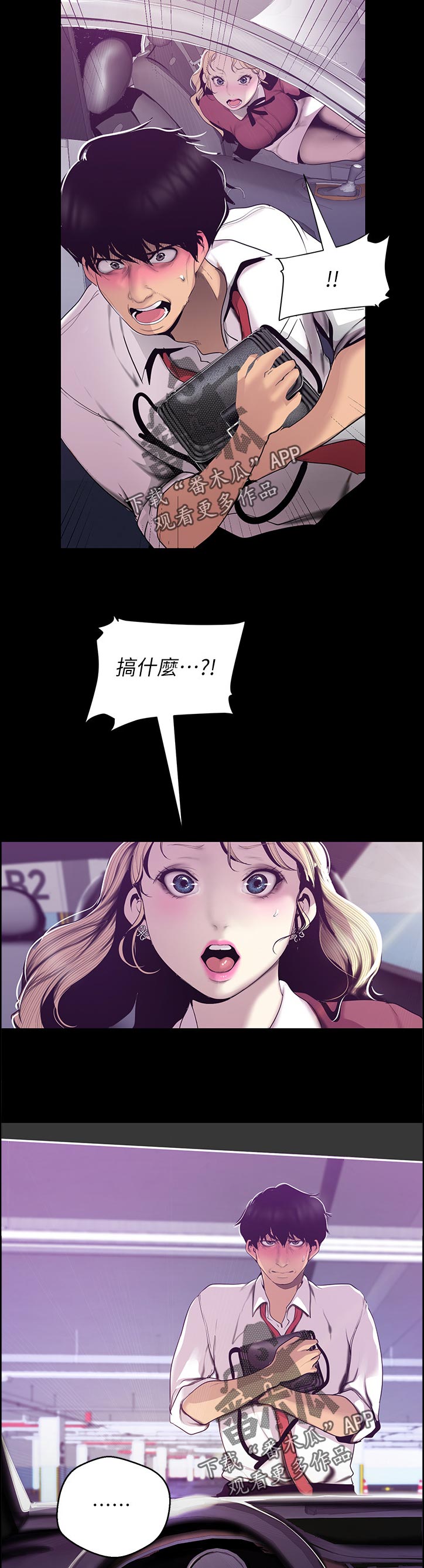 第115章：阻拦7