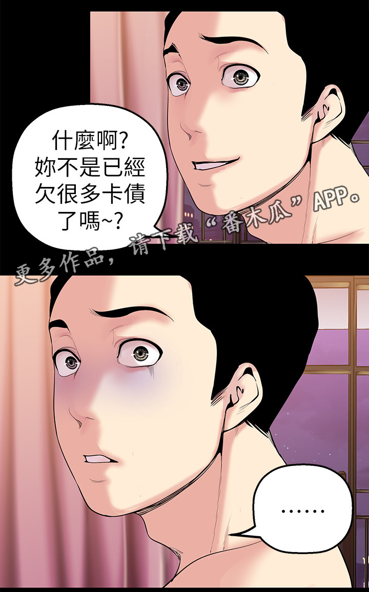 第46章：不被抓到4