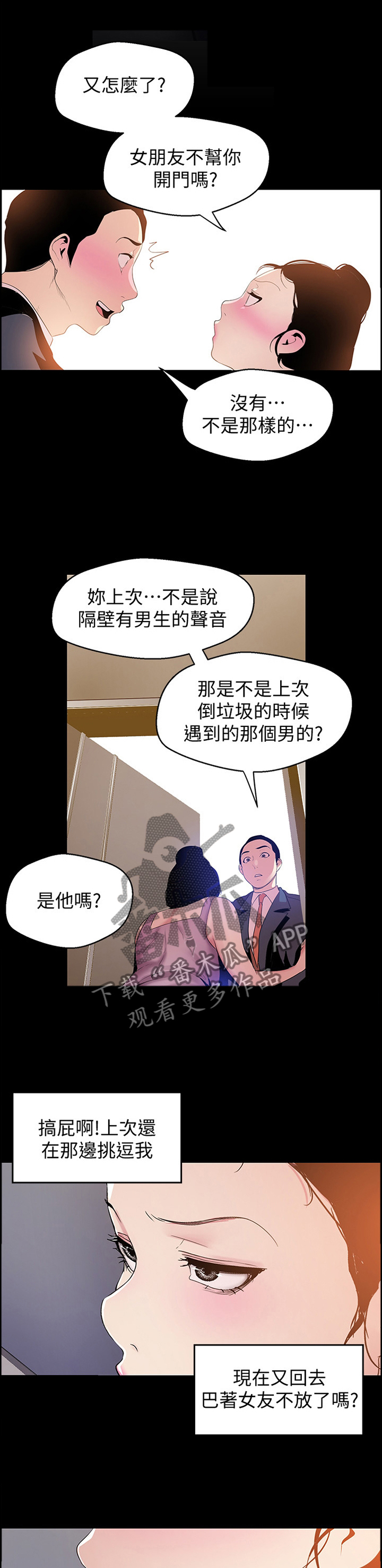 第81章：知底0