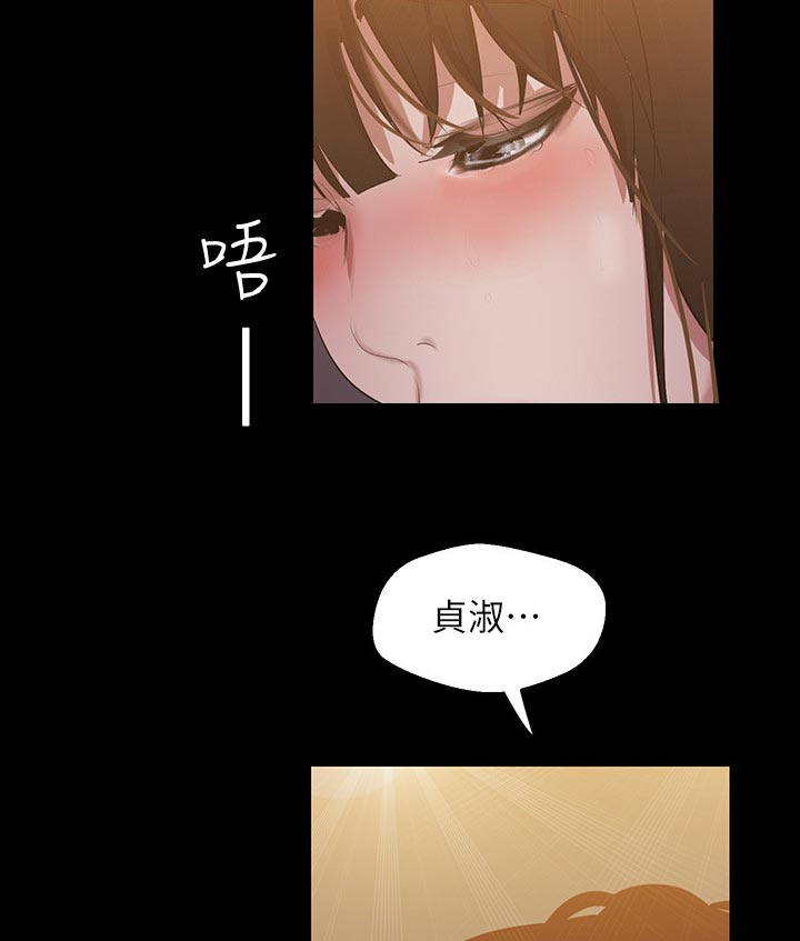 第164章：怎么回事9