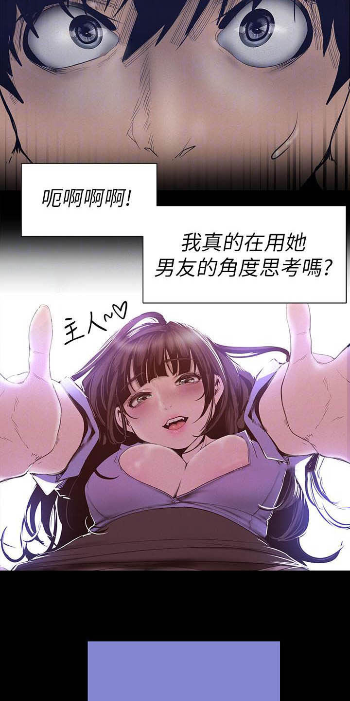 第213章：你这个笨蛋2