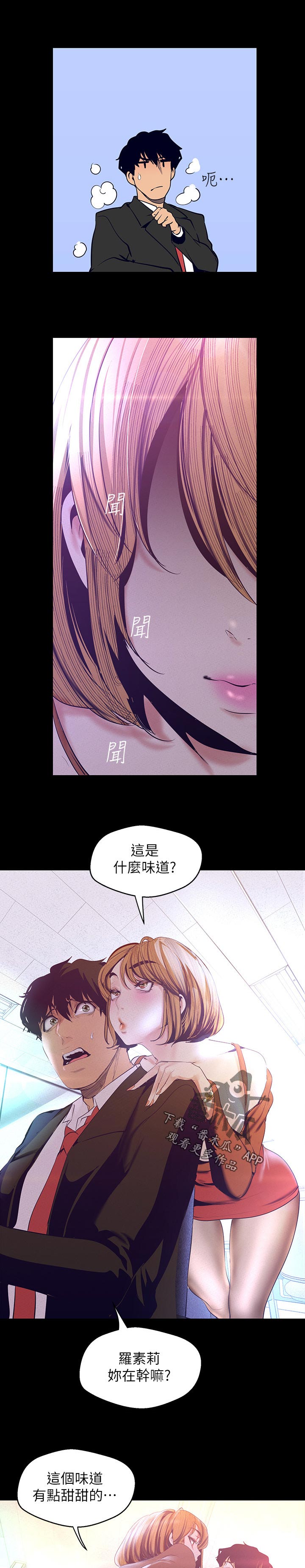 第193章：顺利解决了1