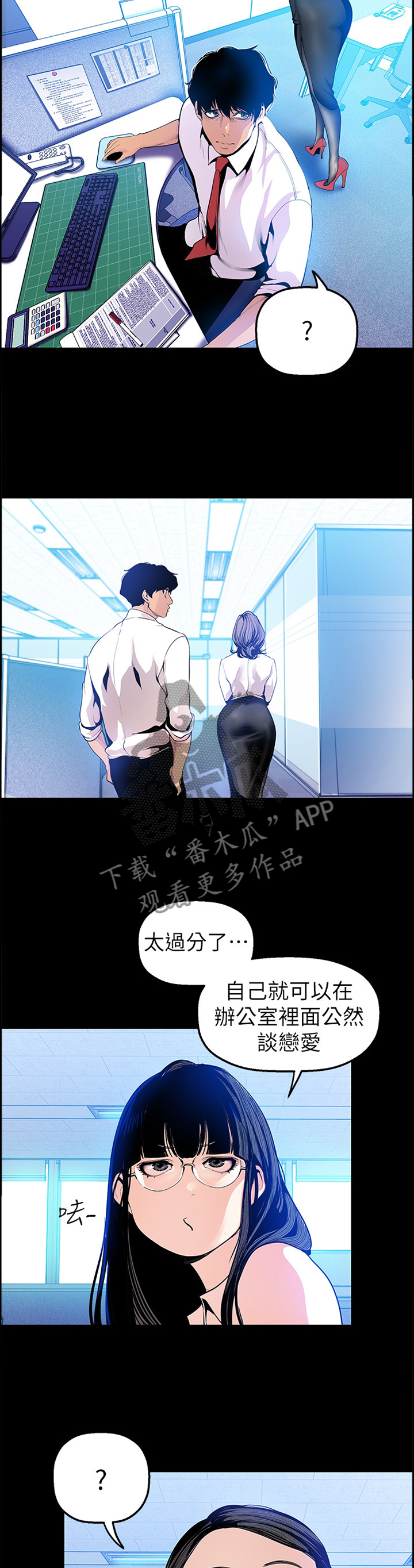 第61章：谣言2