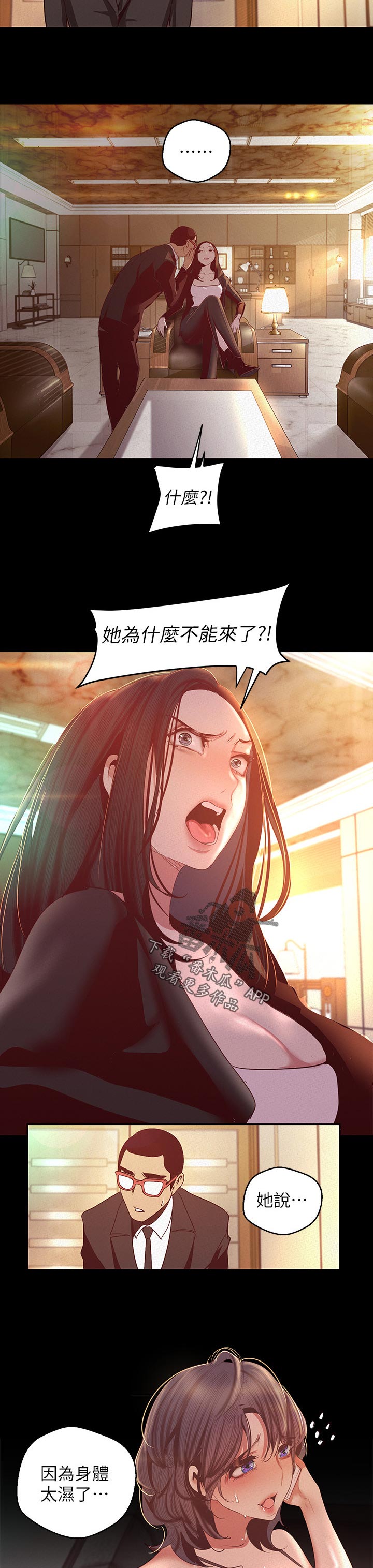 第191章：拭目以待8