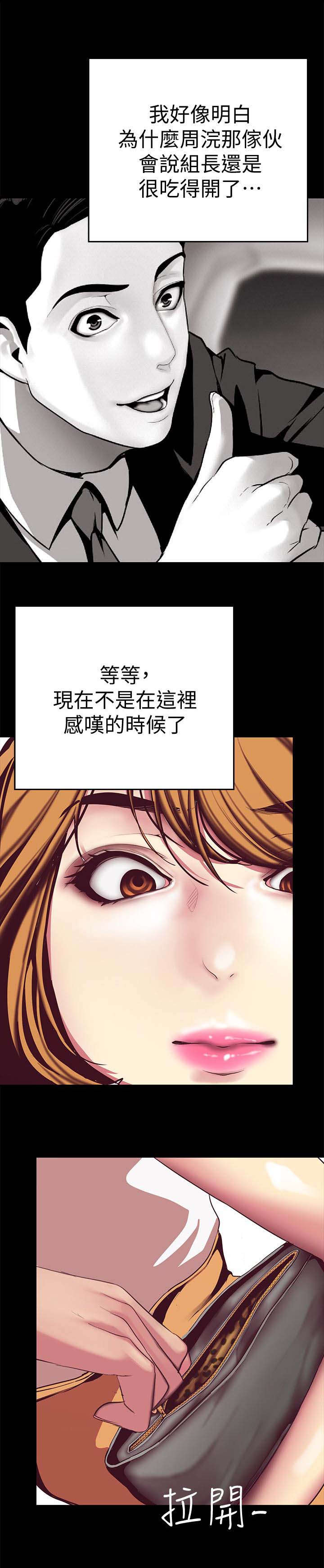 第27章：偷听23