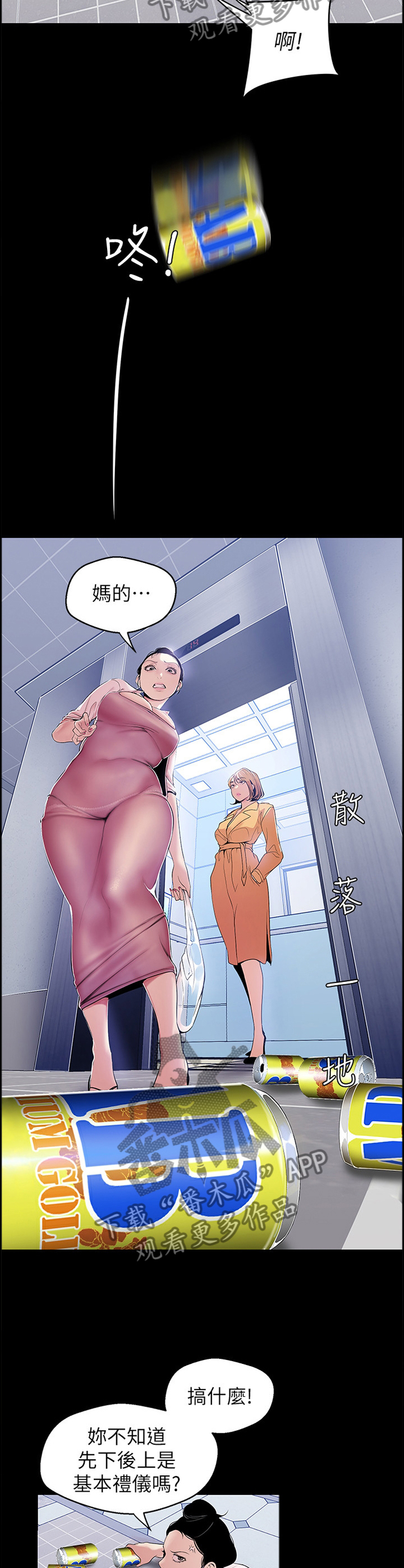 第80章：礼貌4
