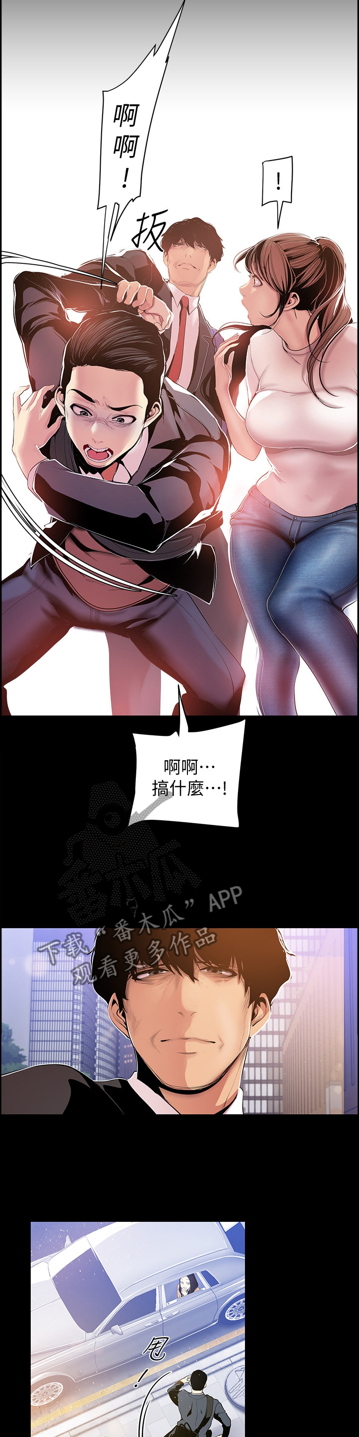 第74章：相遇5