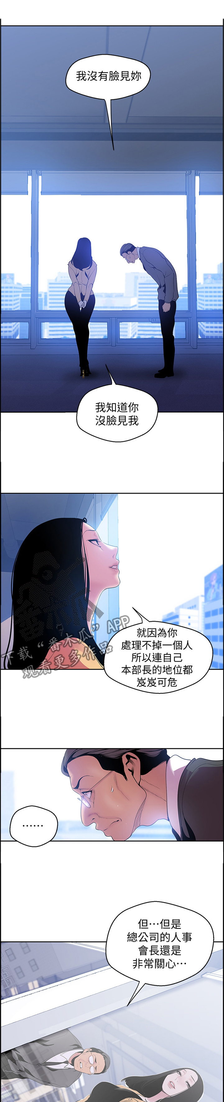 第89章：让他失败0