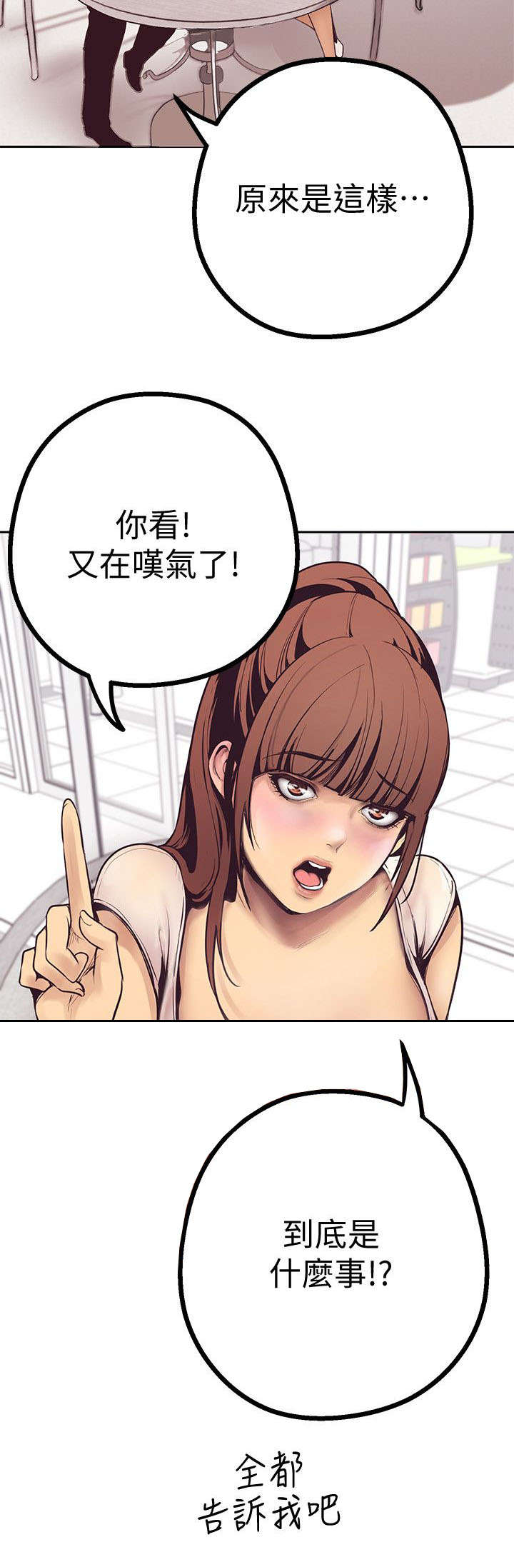 第5章：更坏的坏人15