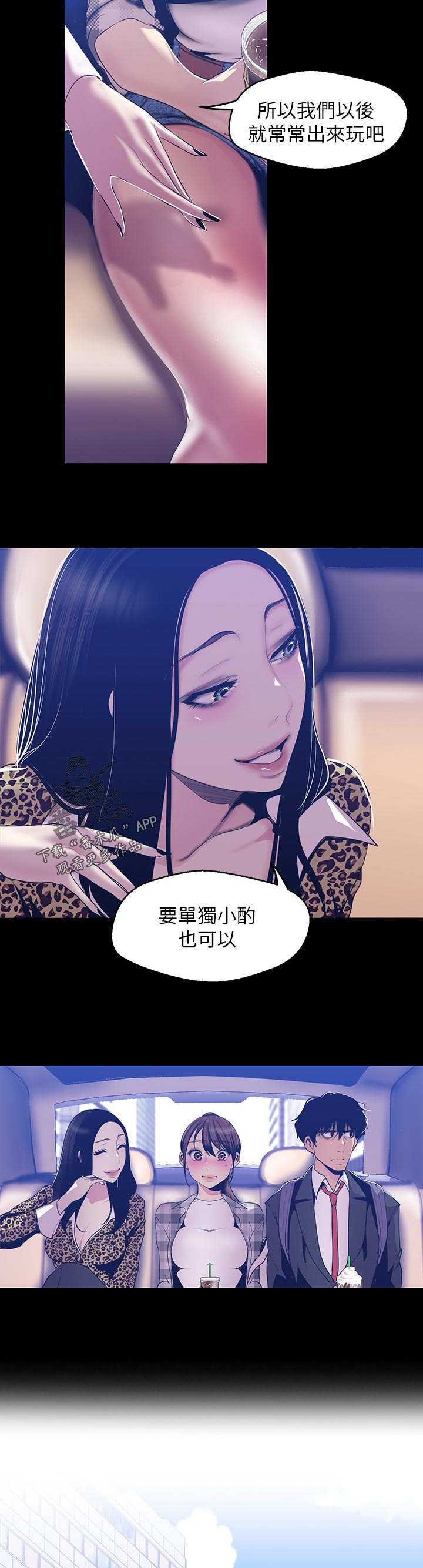 第144章：下次见10