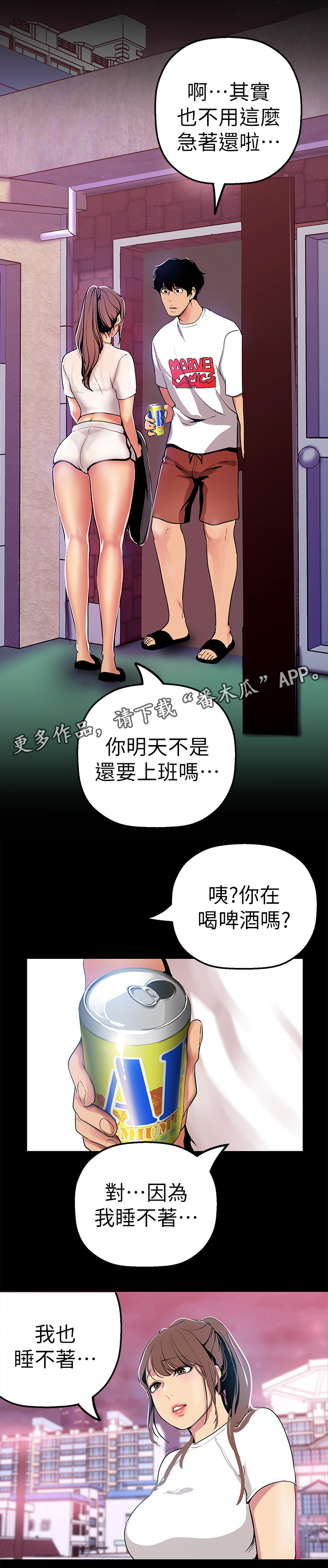 第47章：诉说6