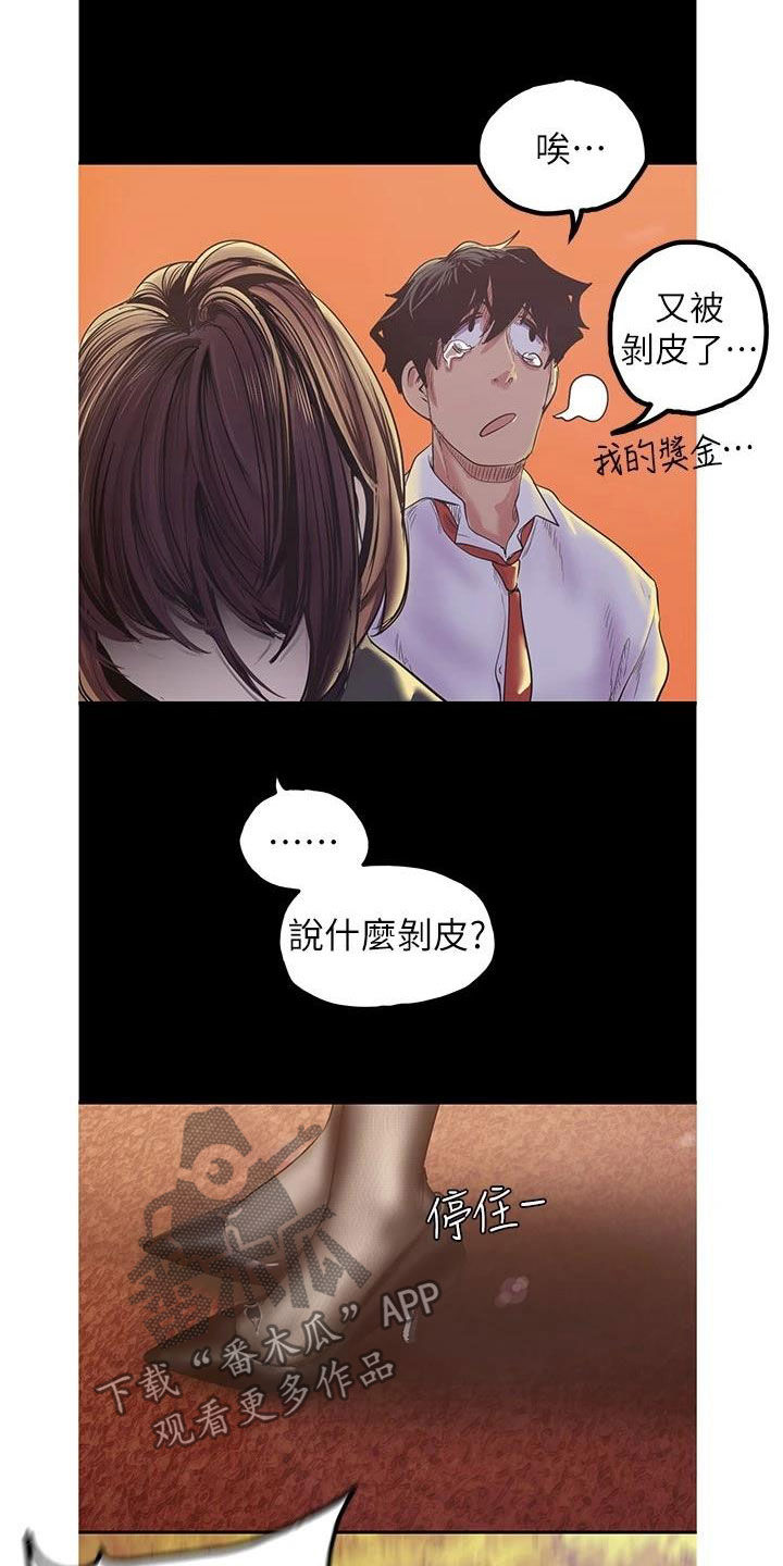 第219章：你变了14