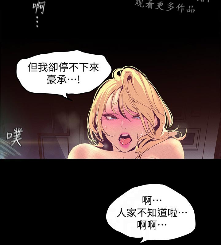 第200章：停不下来2