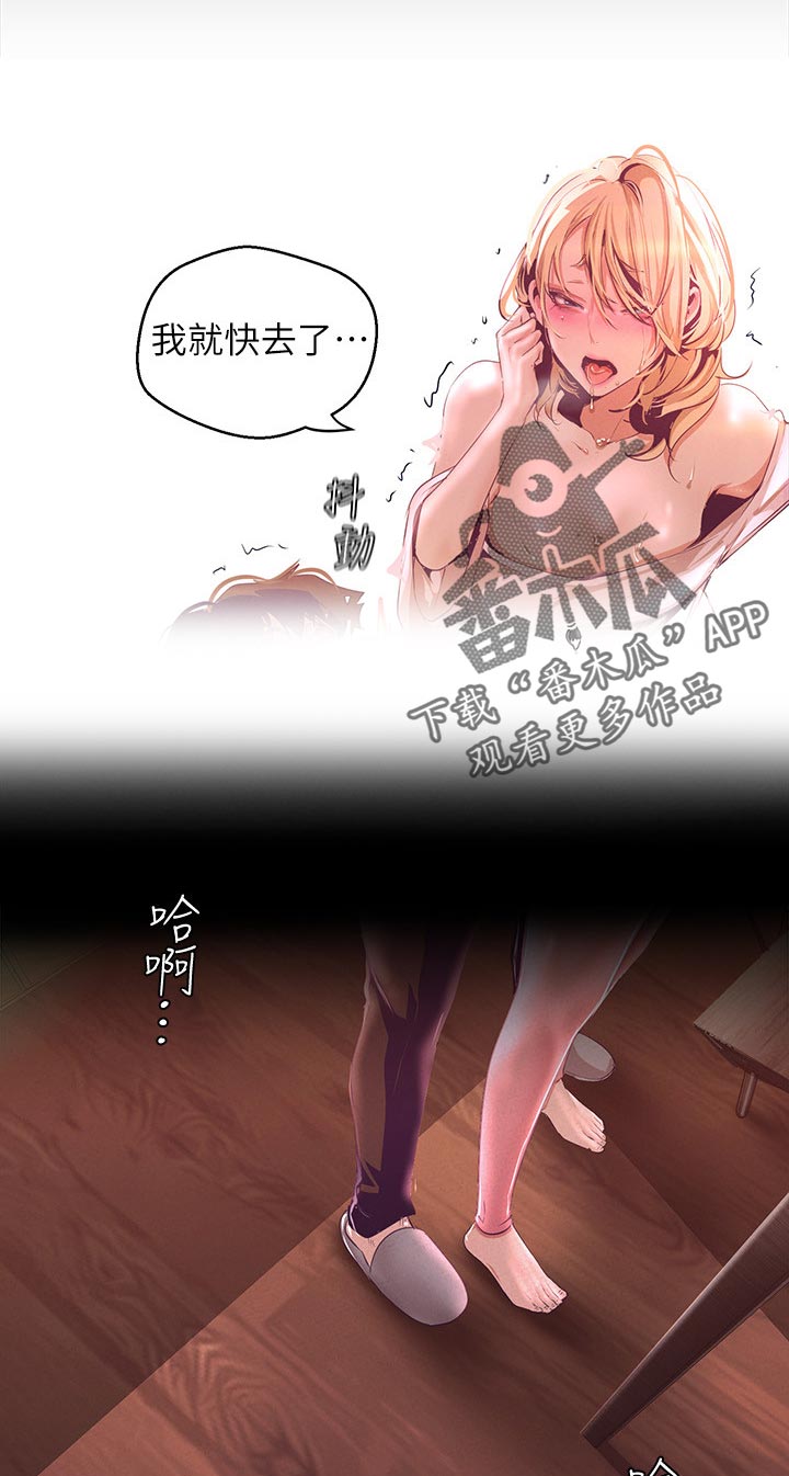 第197章：换你8