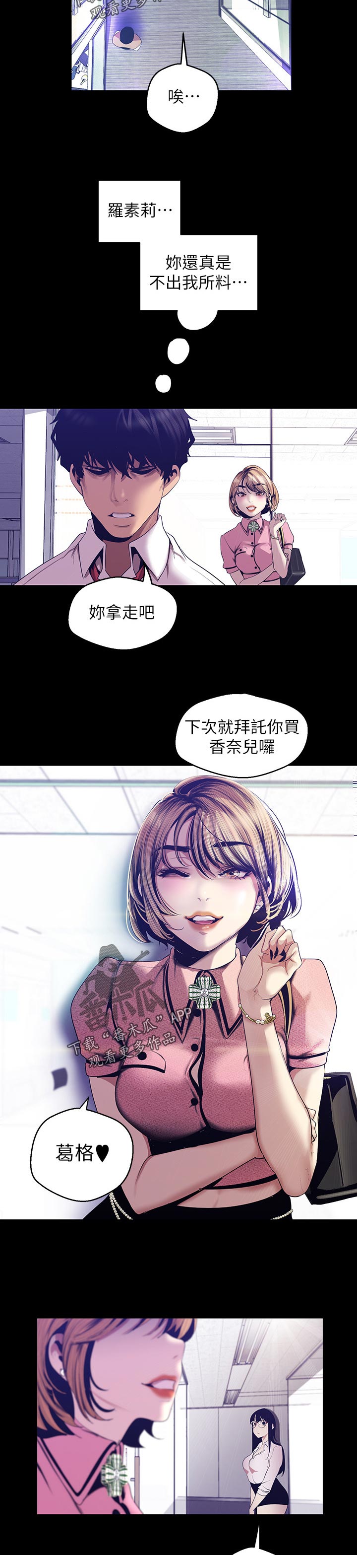 第159章：到底为什么9