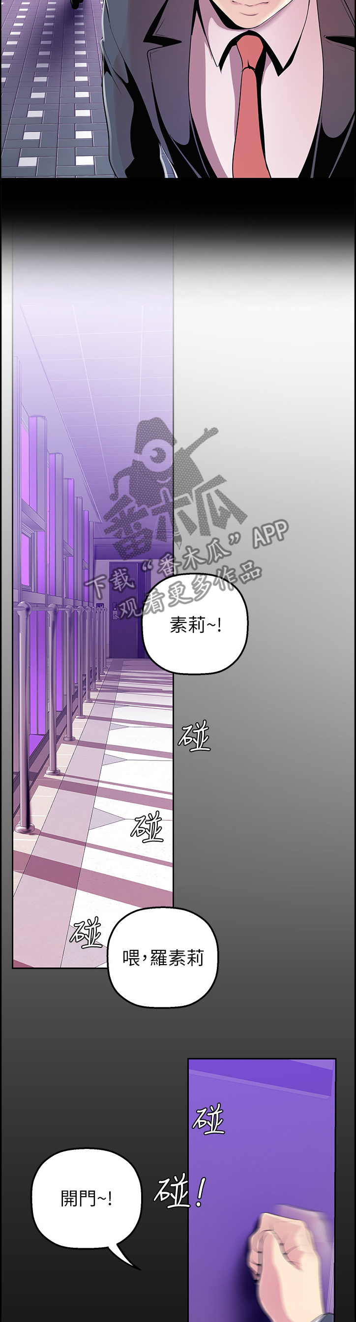 第66章：冷静2