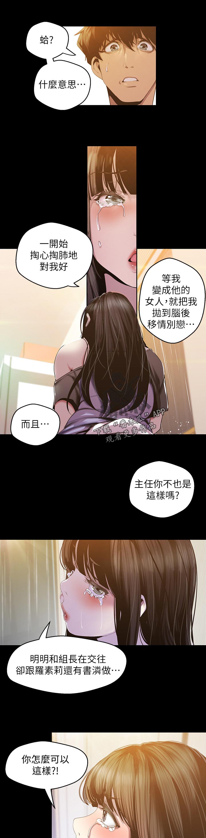 第163章：一头野狼10