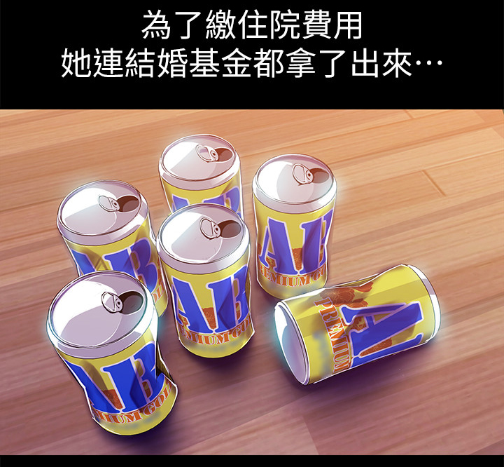 第47章：诉说13